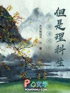儒道至圣啥意思