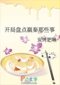 开局嬴政求我下山