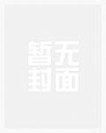 东皇紫籍精校